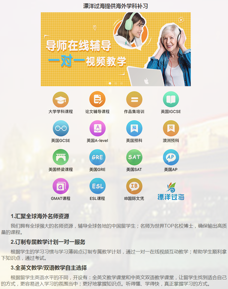 留学课程辅导：GCSE辅导/IGCSE辅导-34
