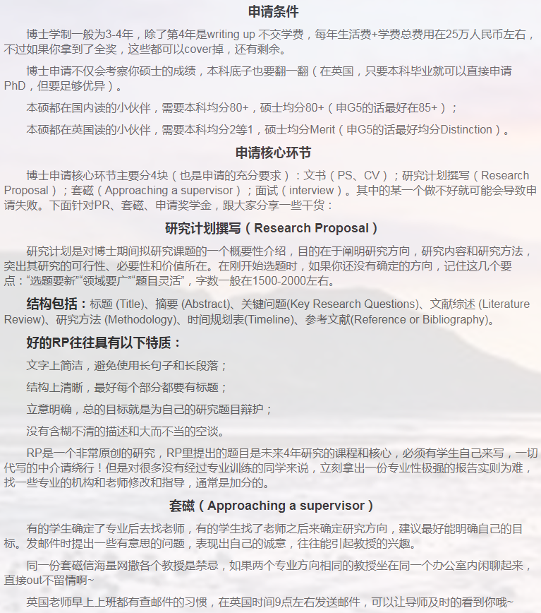 英国金融博士申请相关小知识-34