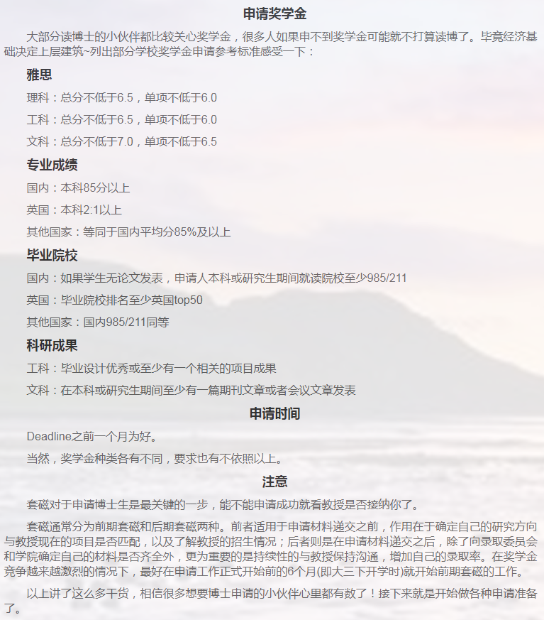 英国金融博士申请相关小知识-34