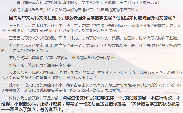 留学论文Essay写作攻略-34