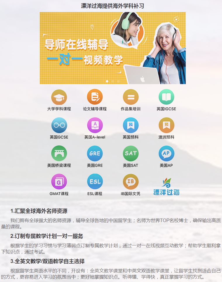 留学课程辅导：GMAT辅导/GRE辅导-34