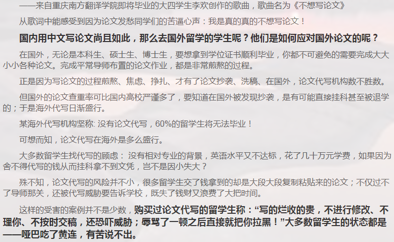 留学论文Reaserch Proposal写作攻略-35