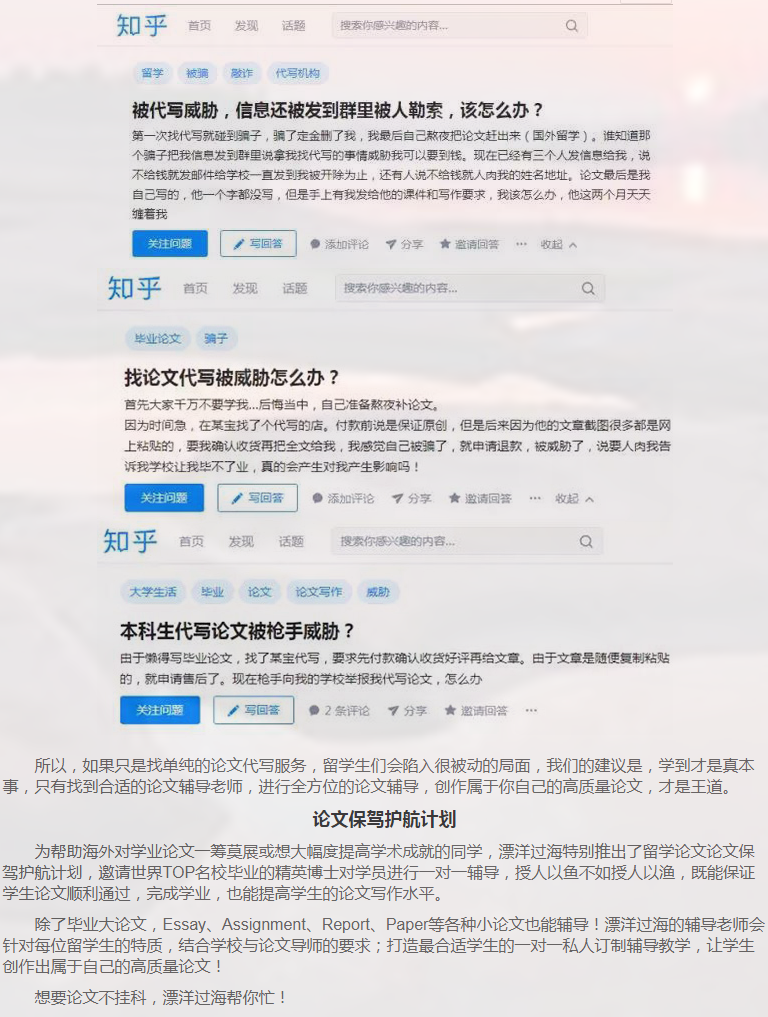 留学论文Reaserch Proposal写作攻略-35