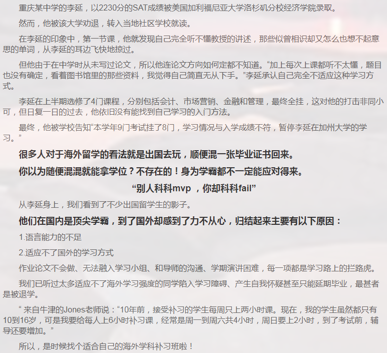 留学课程辅导：A-level辅导-35