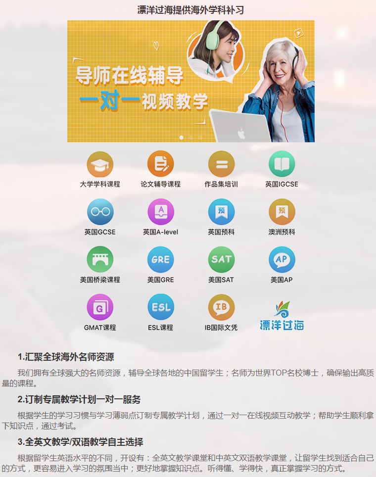 留学课程辅导：A-level辅导-35