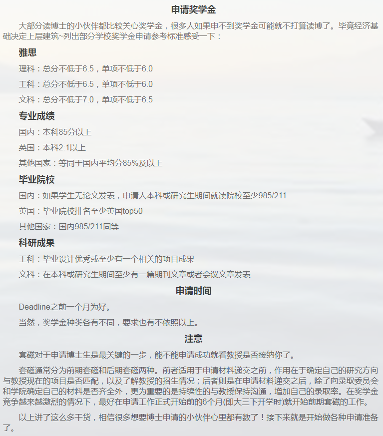 英国教育博士申请相关小知识-35