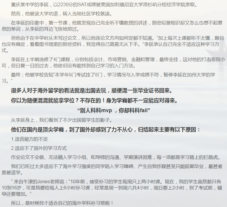 留学课程辅导:IB课程辅导-35 留学课程辅导:IB课程辅导-35
