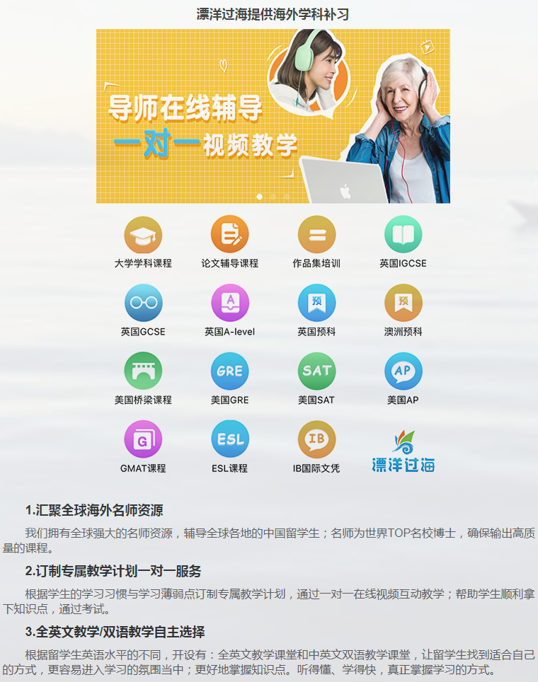 留学课程辅导:IB课程辅导-35 留学课程辅导:IB课程辅导-35