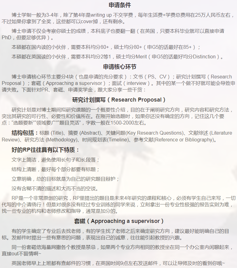 英国计算机博士申请相关小知识-35