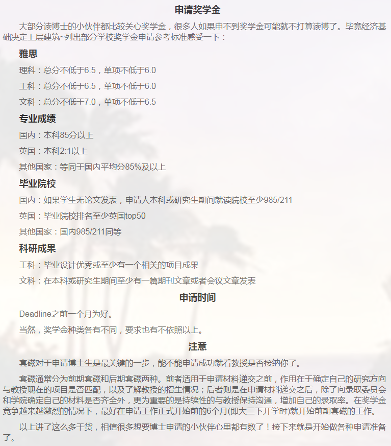 英国计算机博士申请相关小知识-35