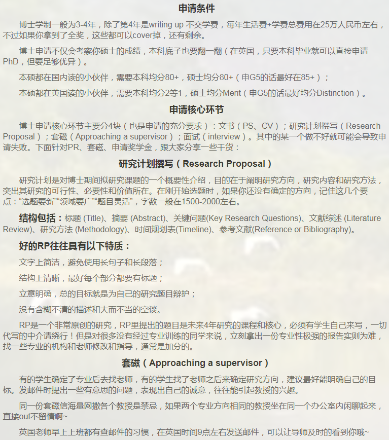 英国教育博士申请相关小知识-36
