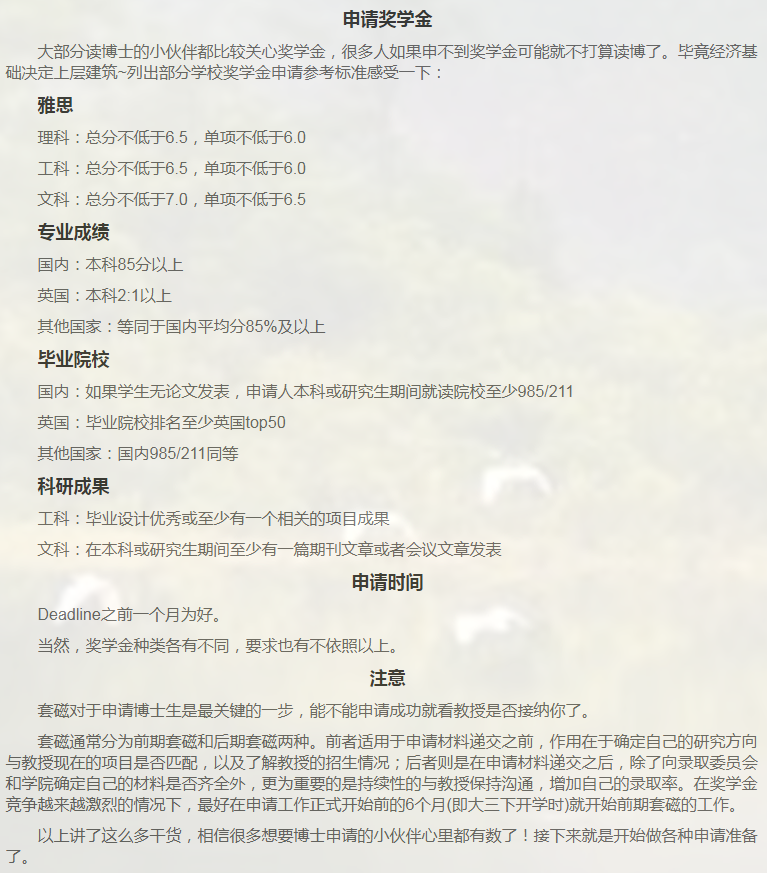 英国教育博士申请相关小知识-36