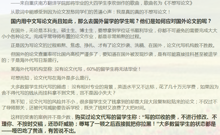 留学论文report写作攻略-37