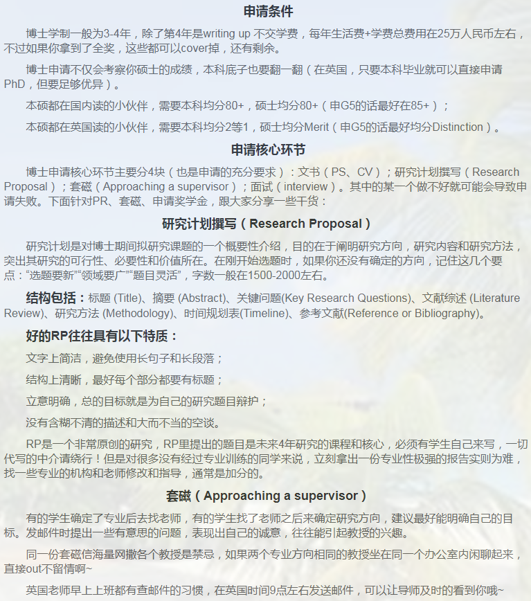 英国计算机博士申请相关小知识-37