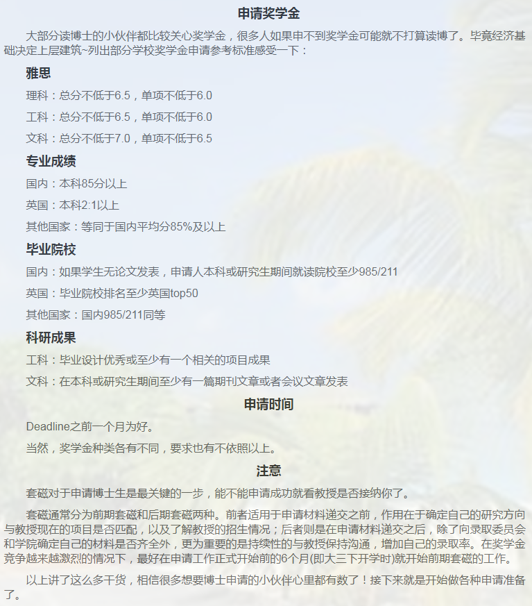 英国计算机博士申请相关小知识-37