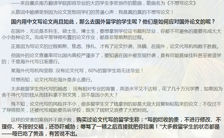 留学论文Assignment写作攻略-37