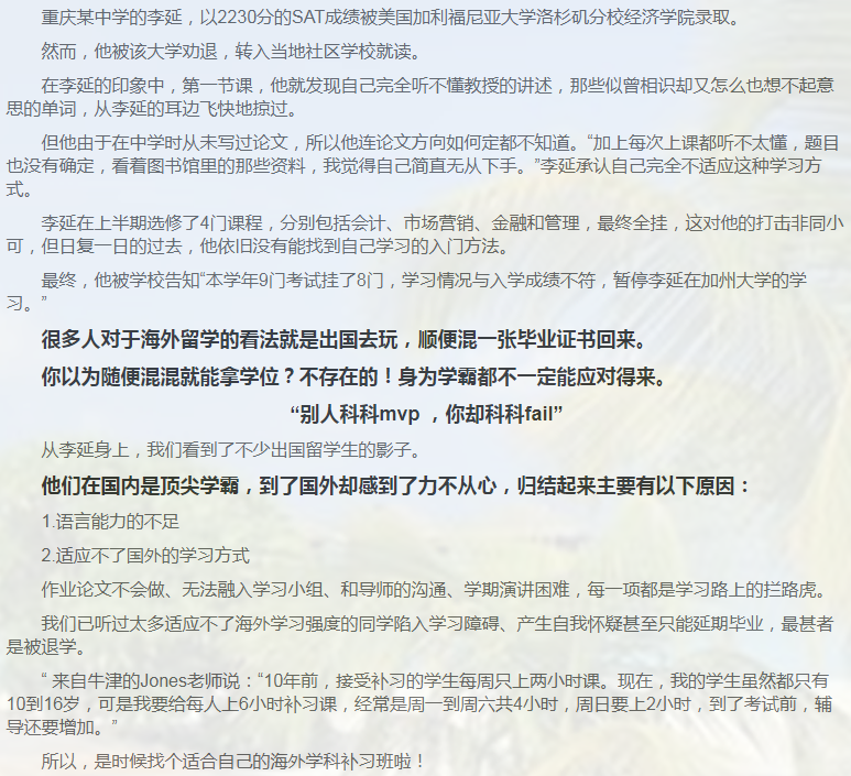 留学课程辅导：GCSE辅导/IGCSE辅导-37