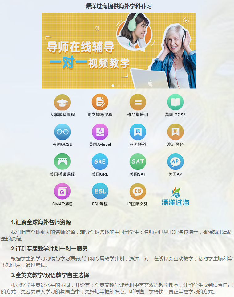 留学课程辅导：GCSE辅导/IGCSE辅导-37