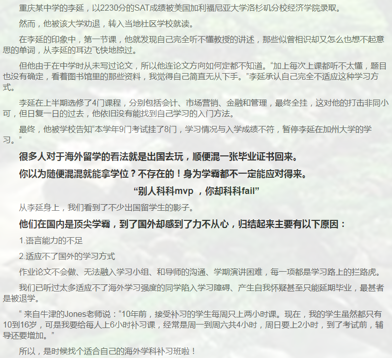 留学课程辅导：GMAT辅导/GRE辅导-37