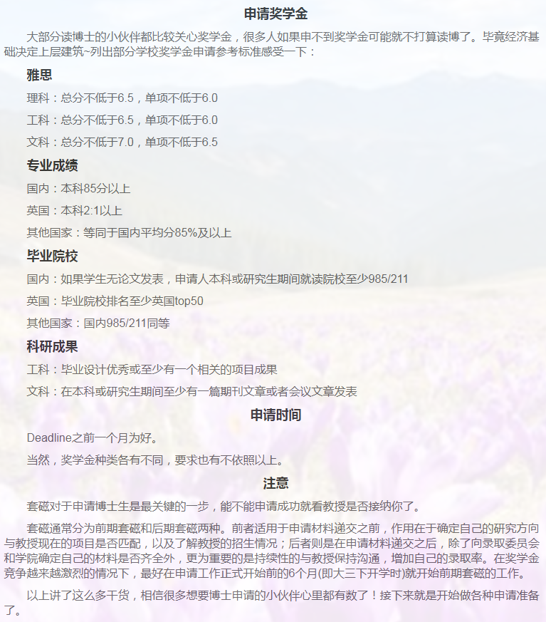 英国博士申请相关小知识-38