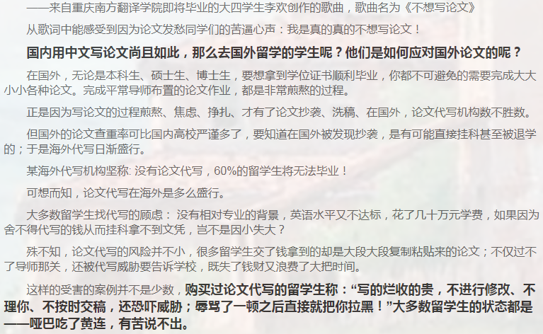 留学论文Essay写作攻略-38 留学论文Essay写作攻略-38