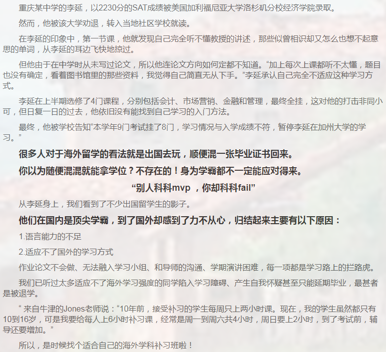 留学课程辅导:GMAT辅导/GRE辅导-38 留学课程辅导:GMAT辅导/GRE辅导-38