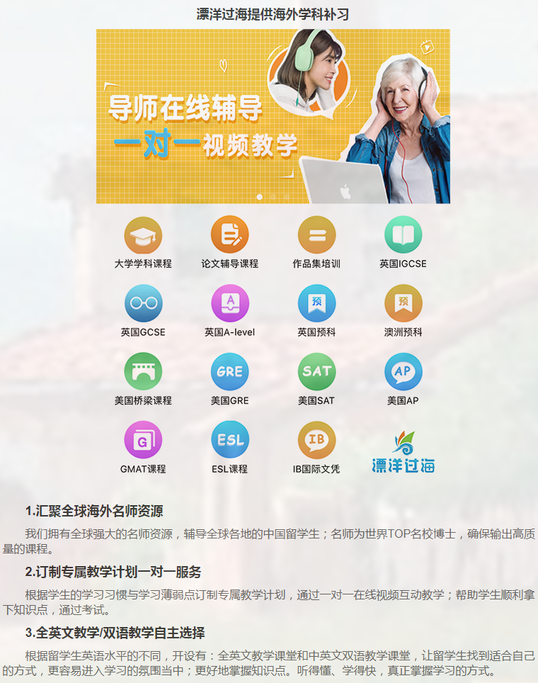 留学课程辅导:GMAT辅导/GRE辅导-38 留学课程辅导:GMAT辅导/GRE辅导-38