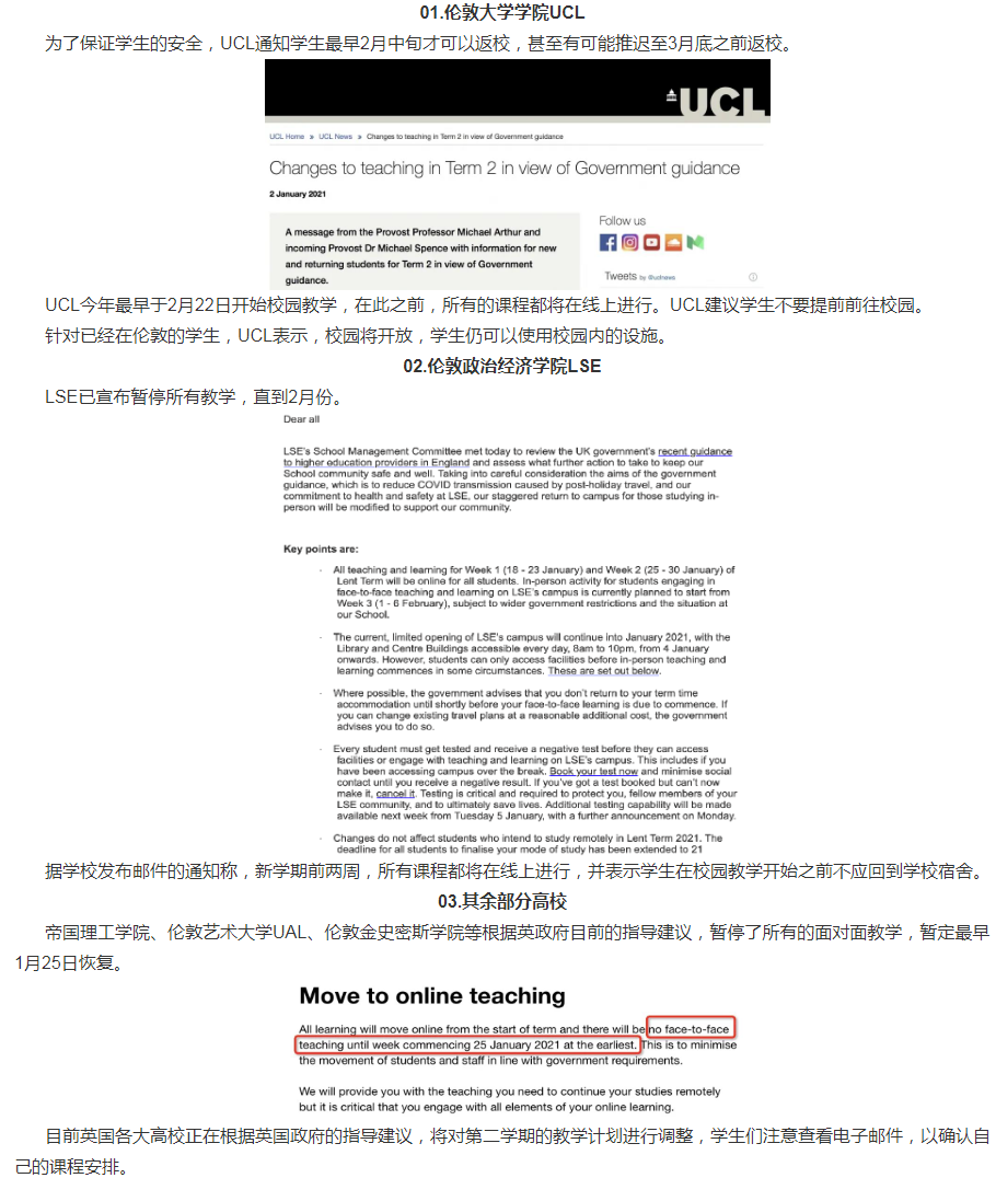 注意:部分英国大学率先宣布第二学期改网课! 注意:部分英国大学率先宣布第二学期改网课!