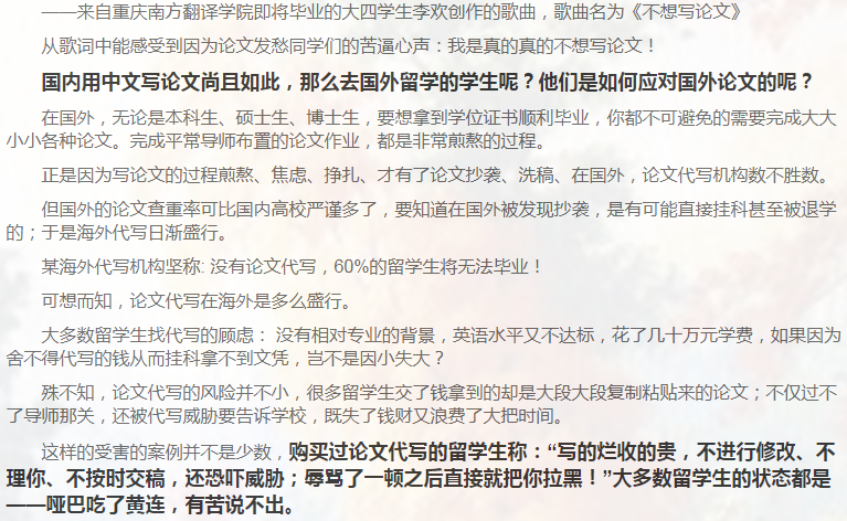 留学论文Reaserch Proposal写作攻略-39 留学论文Reaserch Proposal写作攻略-39