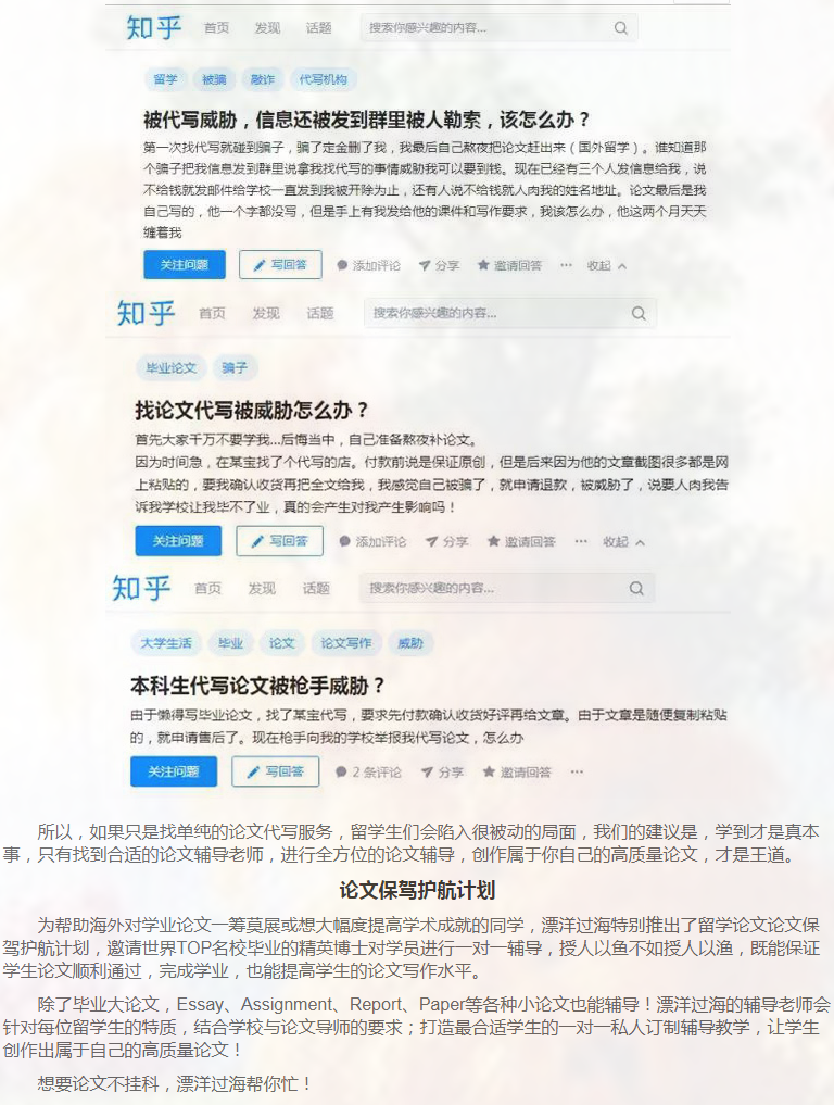 留学论文Reaserch Proposal写作攻略-39 留学论文Reaserch Proposal写作攻略-39