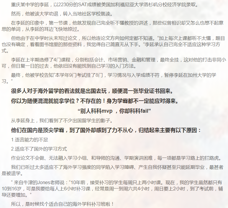 留学课程辅导：A-level辅导-39