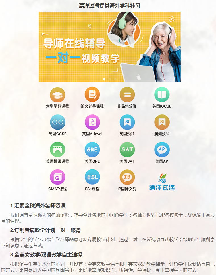 留学课程辅导：A-level辅导-39