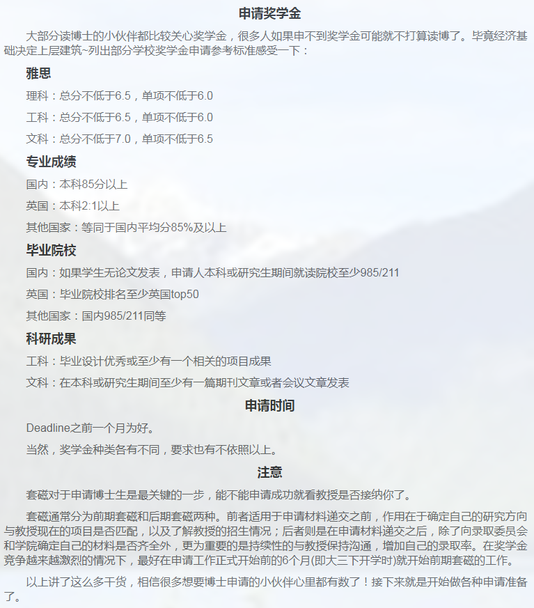 英国教育博士申请相关小知识-39