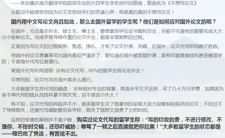 留学论文report写作攻略-39