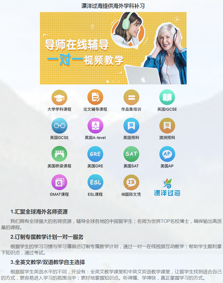 留学课程辅导：IB课程辅导-39