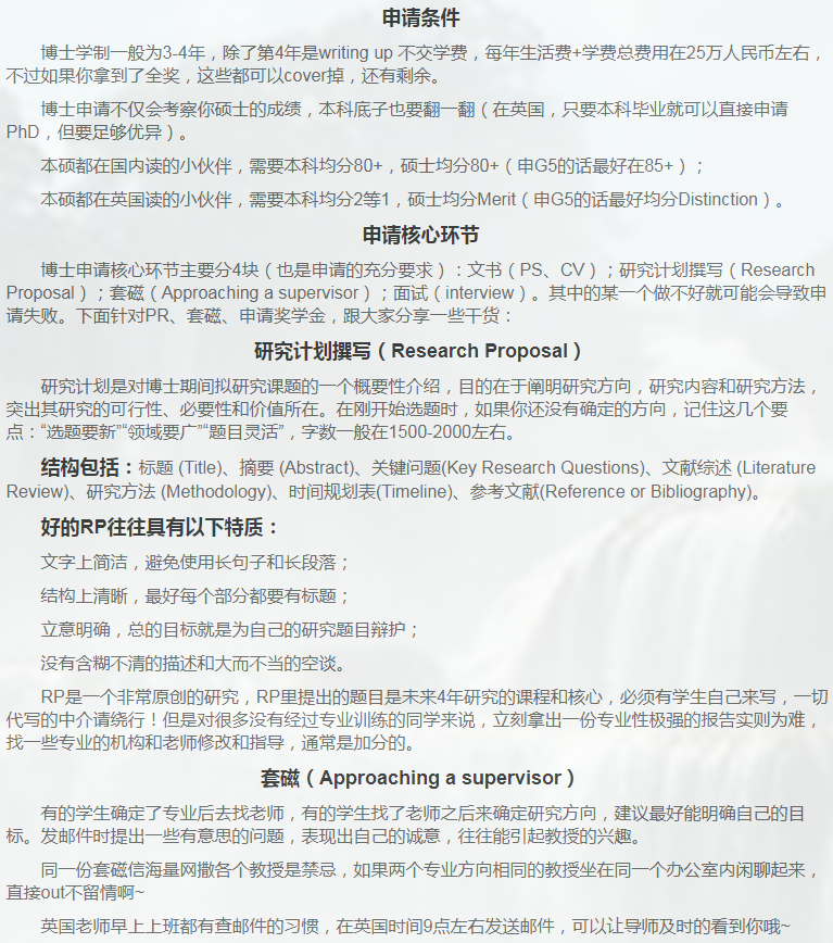 英国计算机博士申请相关小知识-39