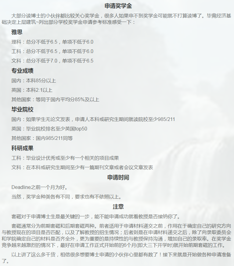 英国计算机博士申请相关小知识-39