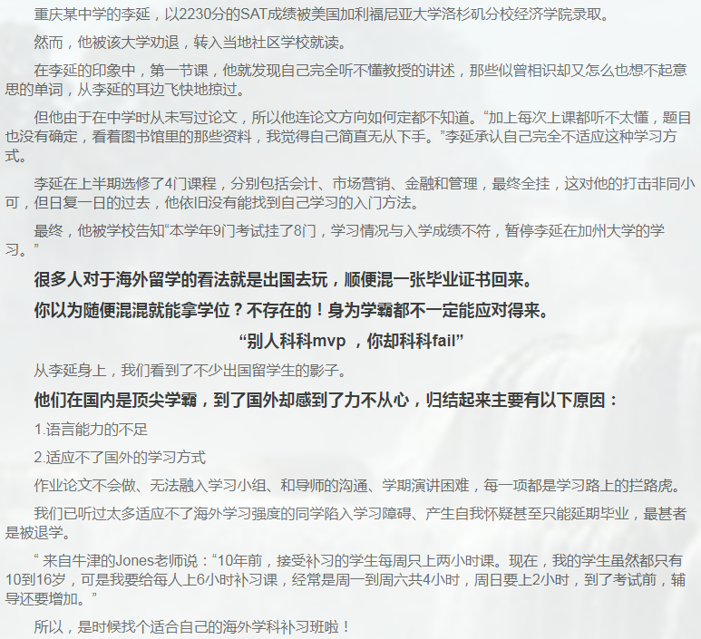 留学课程辅导：GCSE辅导/IGCSE辅导-39