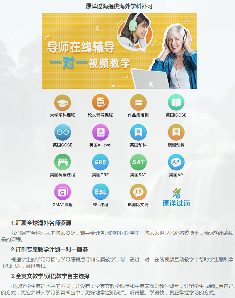 留学课程辅导：GCSE辅导/IGCSE辅导-39