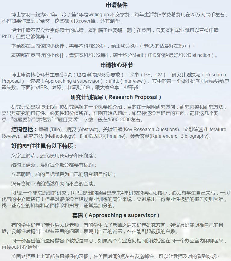 英国金融博士申请相关小知识-39