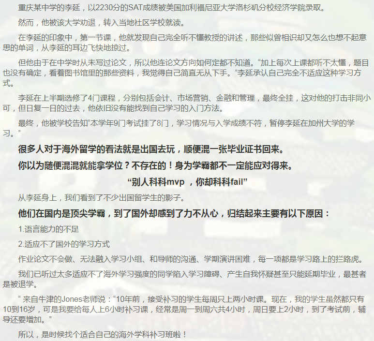 留学课程辅导：IB课程辅导-40