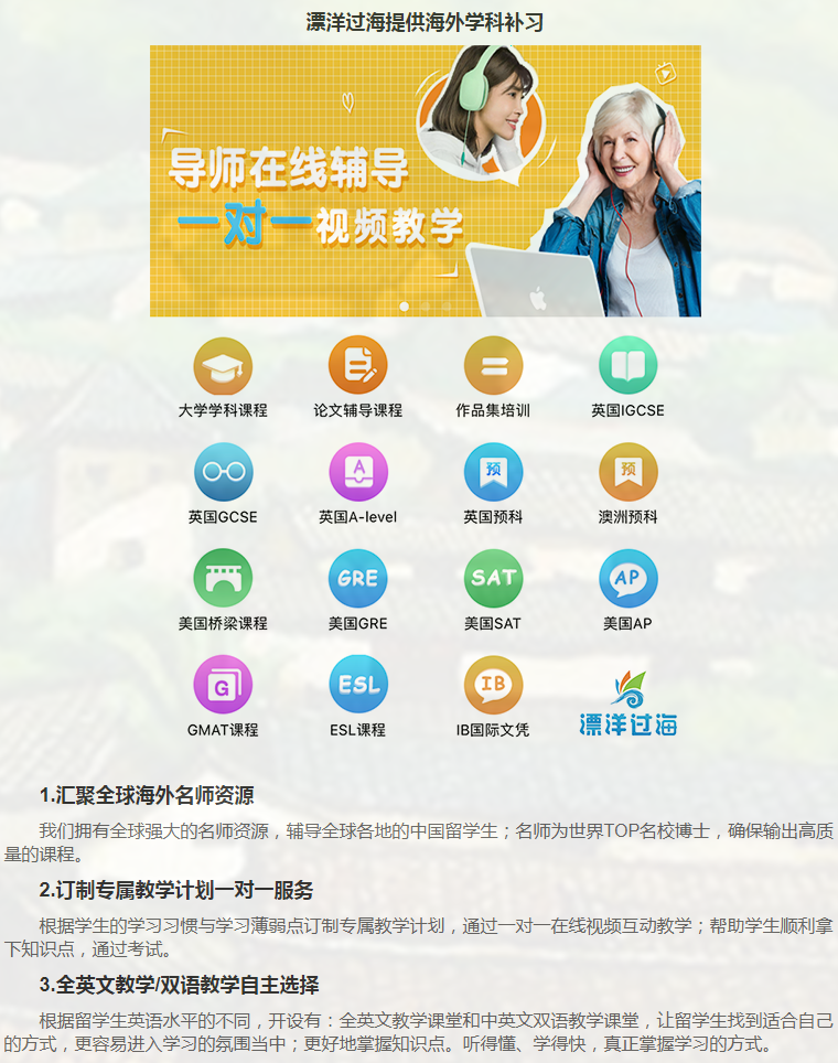 留学课程辅导：IB课程辅导-40