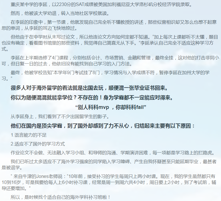 留学课程辅导：GCSE辅导/IGCSE辅导-40