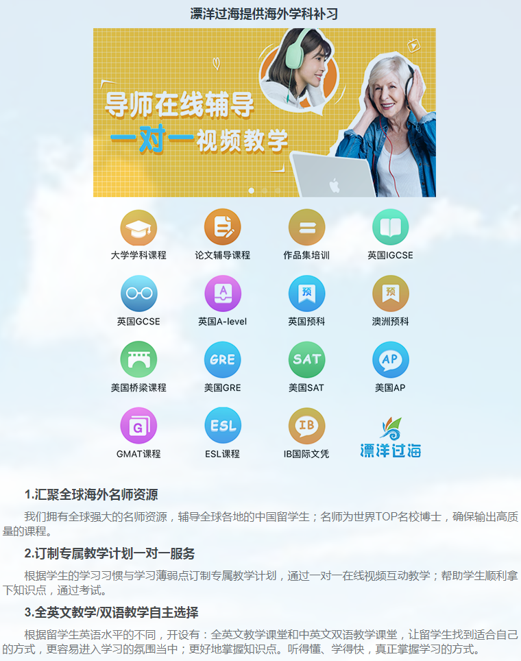留学课程辅导：GCSE辅导/IGCSE辅导-40