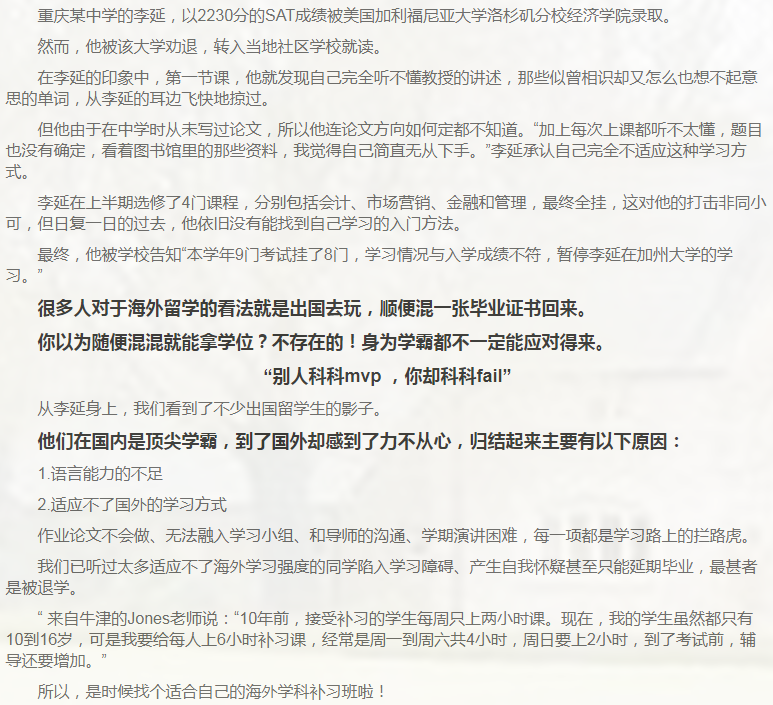 留学课程辅导：IB课程辅导-41