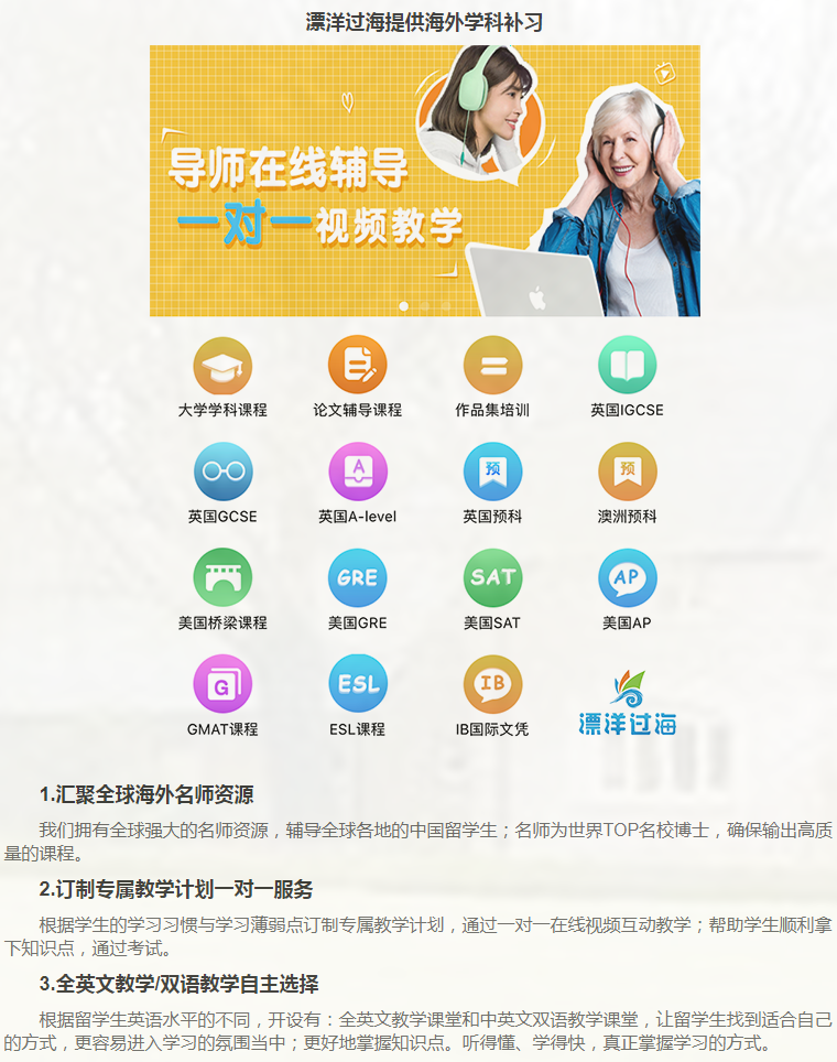 留学课程辅导：IB课程辅导-41
