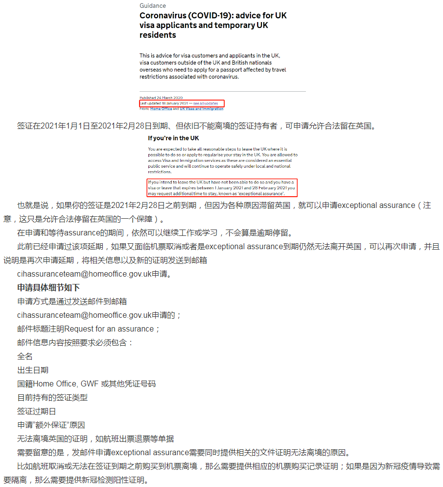 英国签证中心仍然开放,签证延期至2月底! 英国签证中心仍然开放,签证延期至2月底!