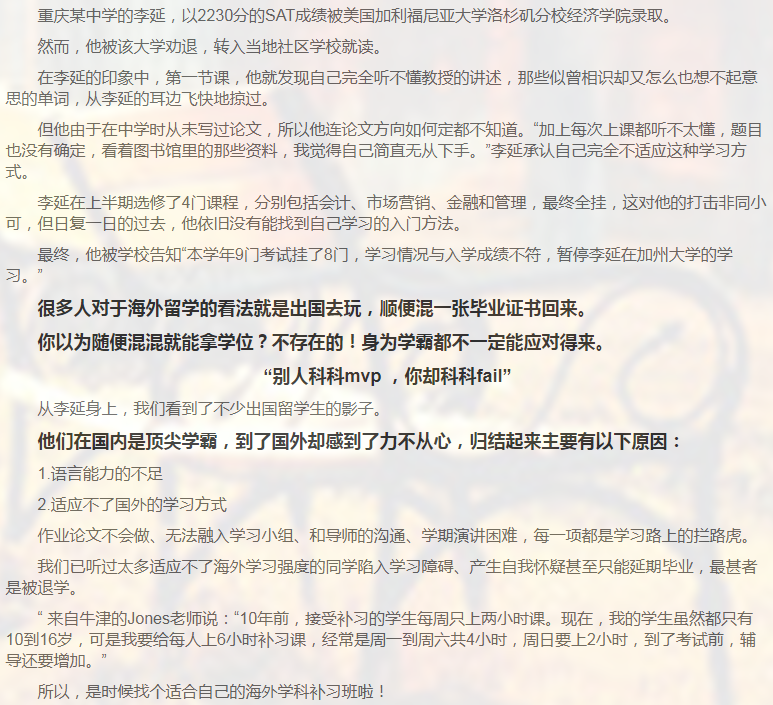 留学课程辅导：GCSE辅导/IGCSE辅导-42