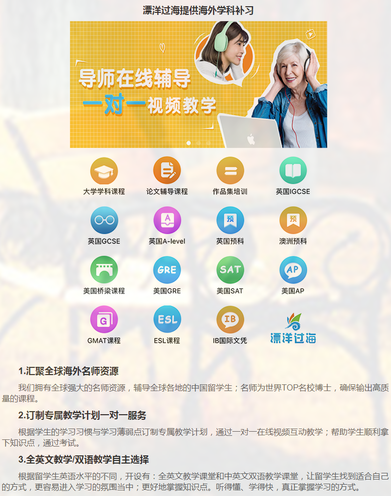 留学课程辅导：GCSE辅导/IGCSE辅导-42
