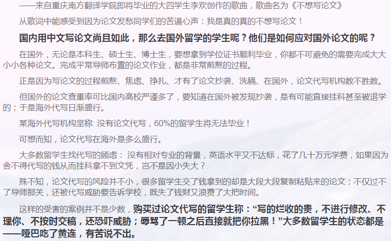 留学论文Assignment写作攻略-43
